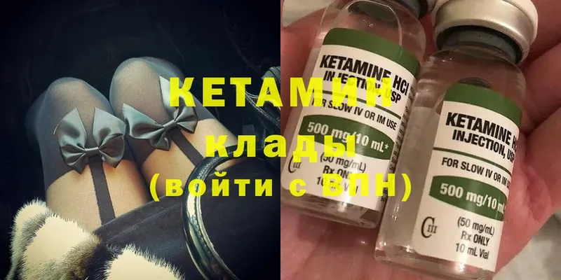 хочу наркоту  Гай  Кетамин ketamine 