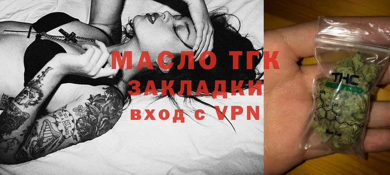 купить наркотики сайты  Гай  ТГК вейп 